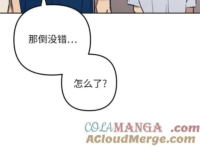 初恋是谁唱的漫画,第77话1图