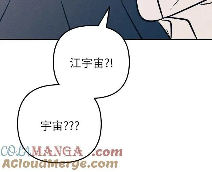 初恋那件小事漫画,第76话2图