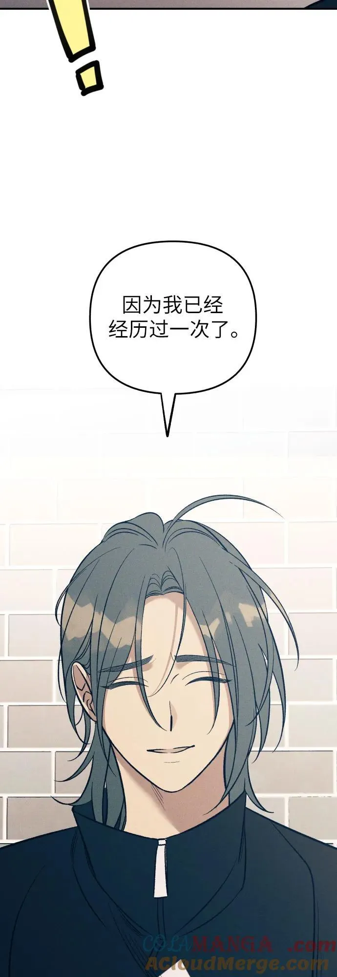 初恋是爱漫画,第84话2图