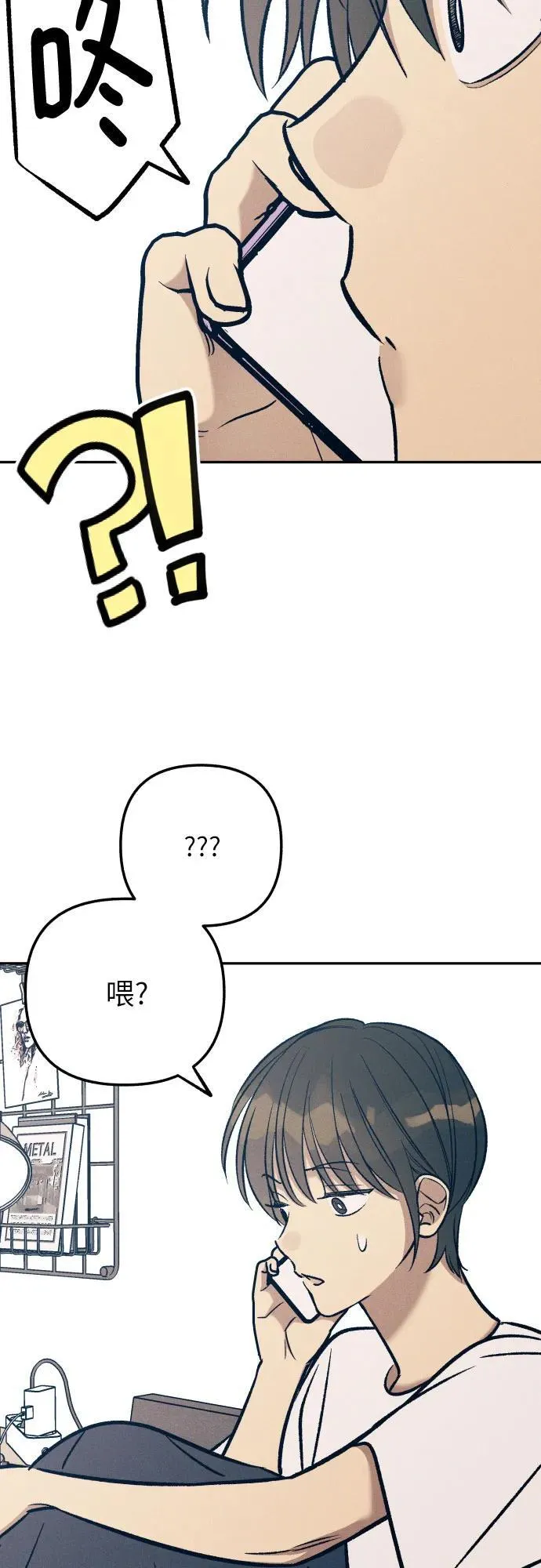 初恋那件小事漫画,第76话1图