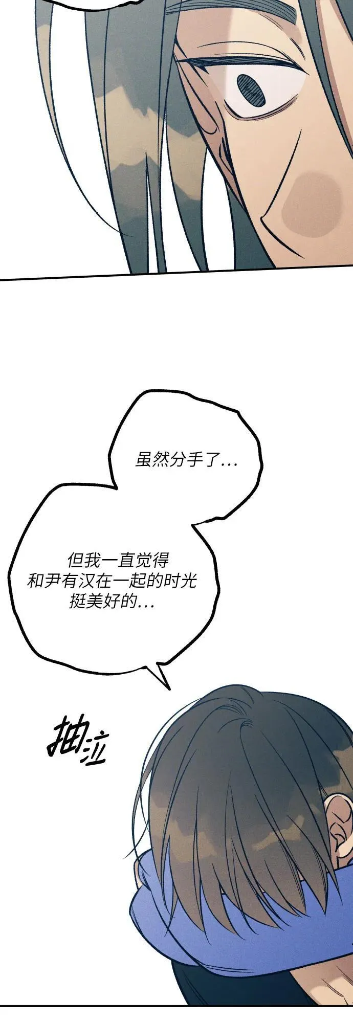 初恋是爱漫画,第80话2图