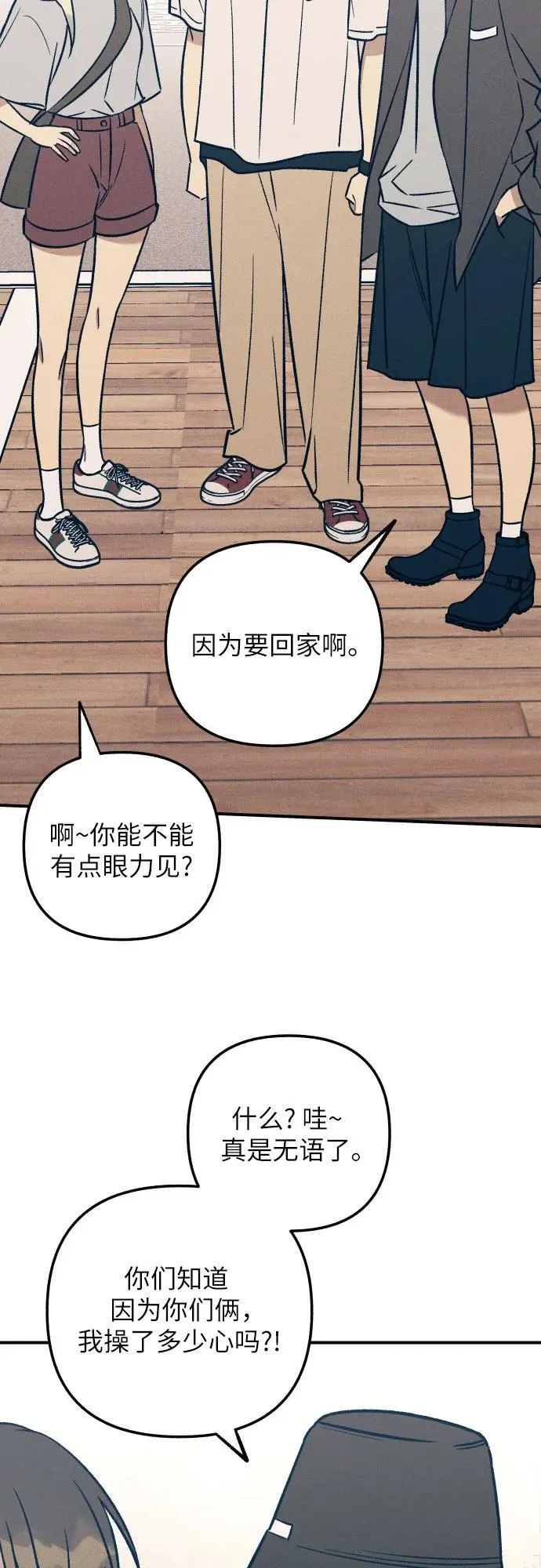 初恋是cv大神演员表漫画,第79话2图