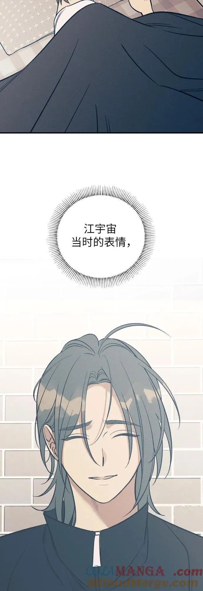 初恋是爱漫画,第84话1图