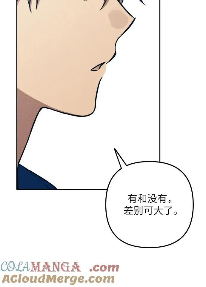 初恋是谁唱的漫画,第77话2图