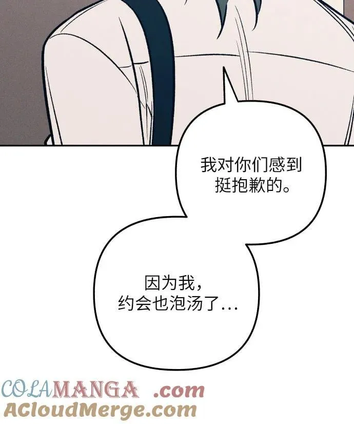 初恋是上辈子的什么人漫画,第77话2图