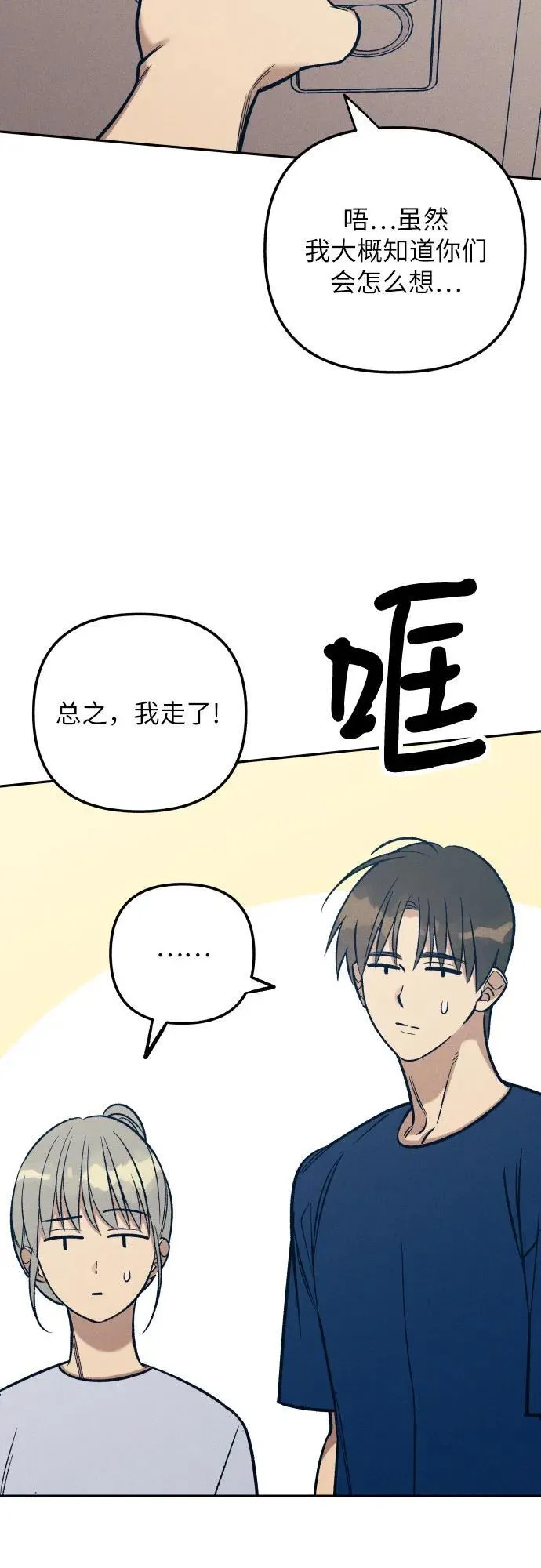 初恋是上辈子的什么人漫画,第77话2图