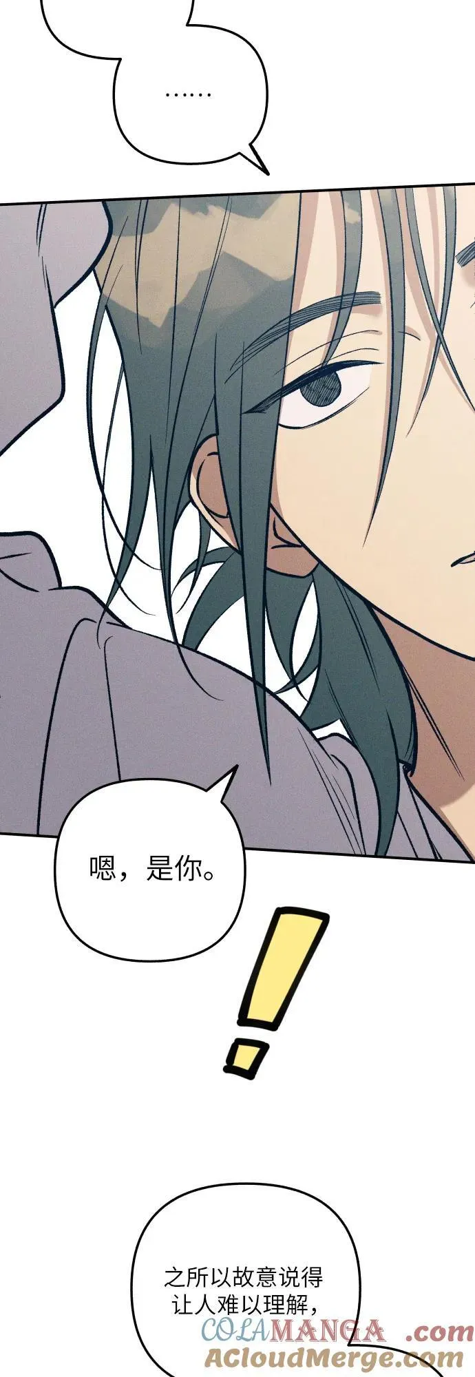 初恋是爱漫画,第81话1图