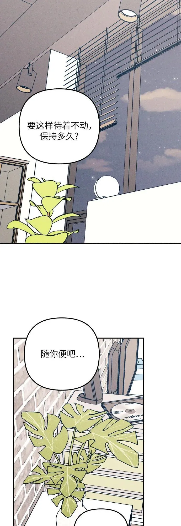 初恋是颗夹心糖电视剧漫画,第81话2图