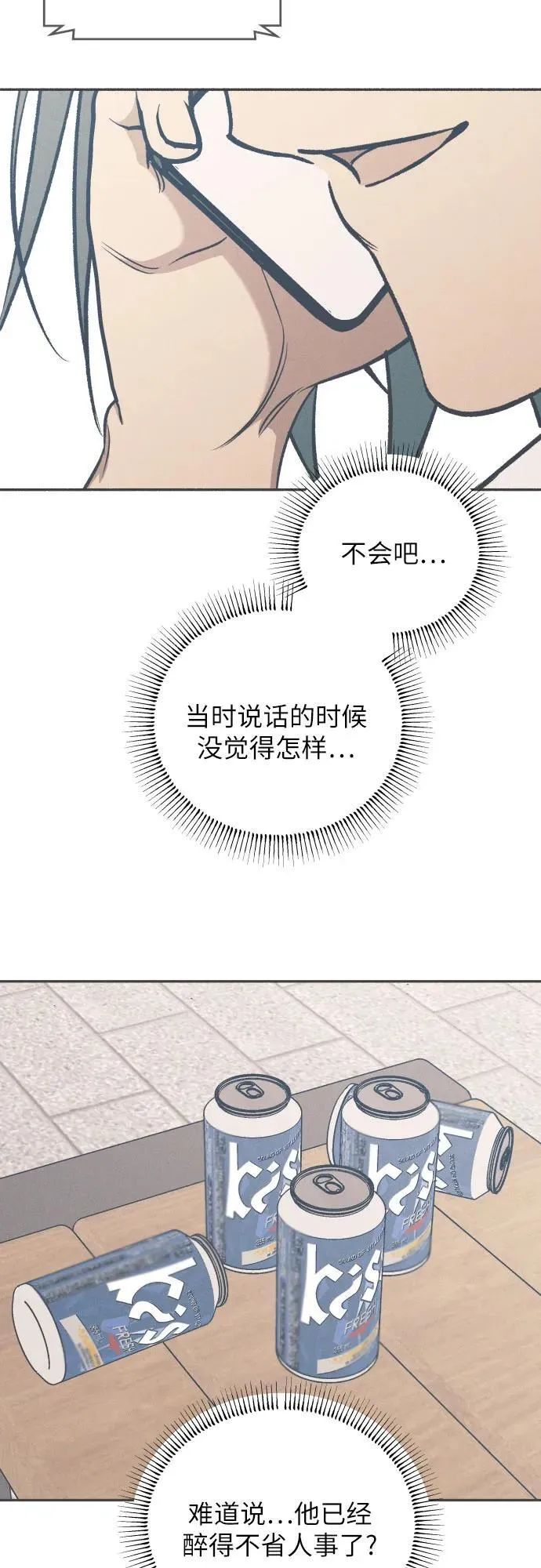 初恋那件小事漫画,第76话2图