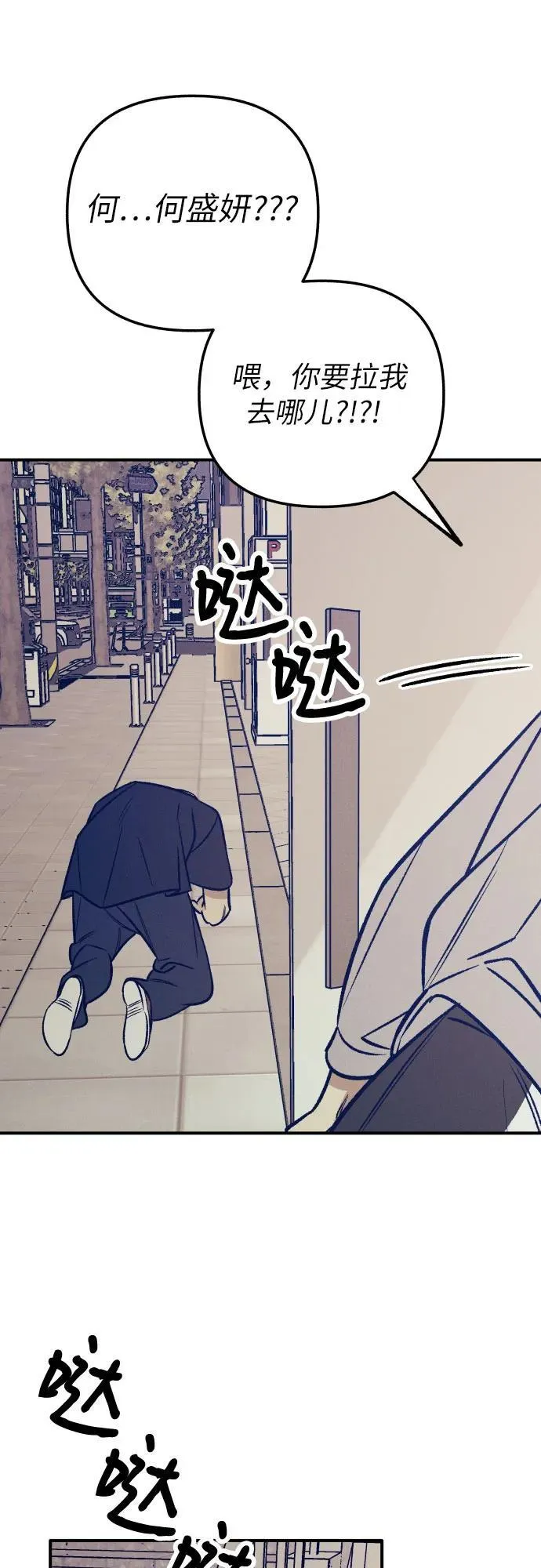 初恋是爱漫画,第80话2图