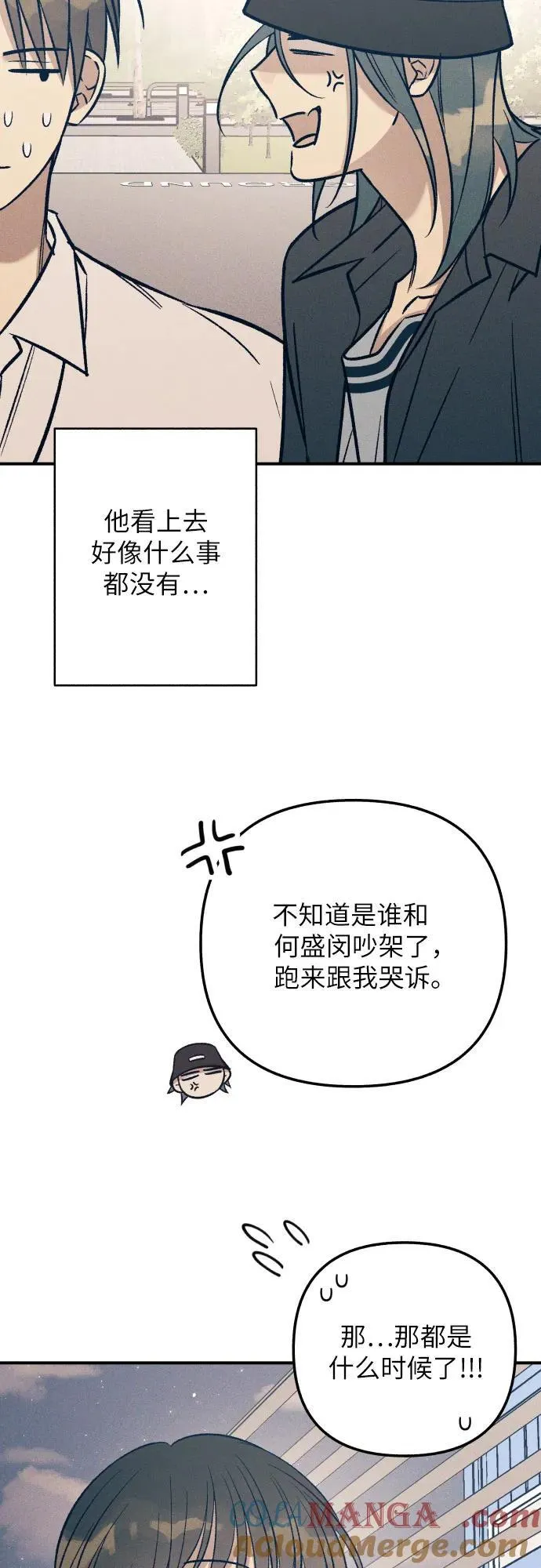初恋是cv大神演员表漫画,第79话1图