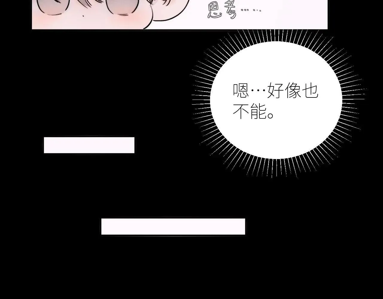 小蘑菇全文免费阅读无删减版笔趣阁漫画,第48话 不要温和地走入那个良夜1图