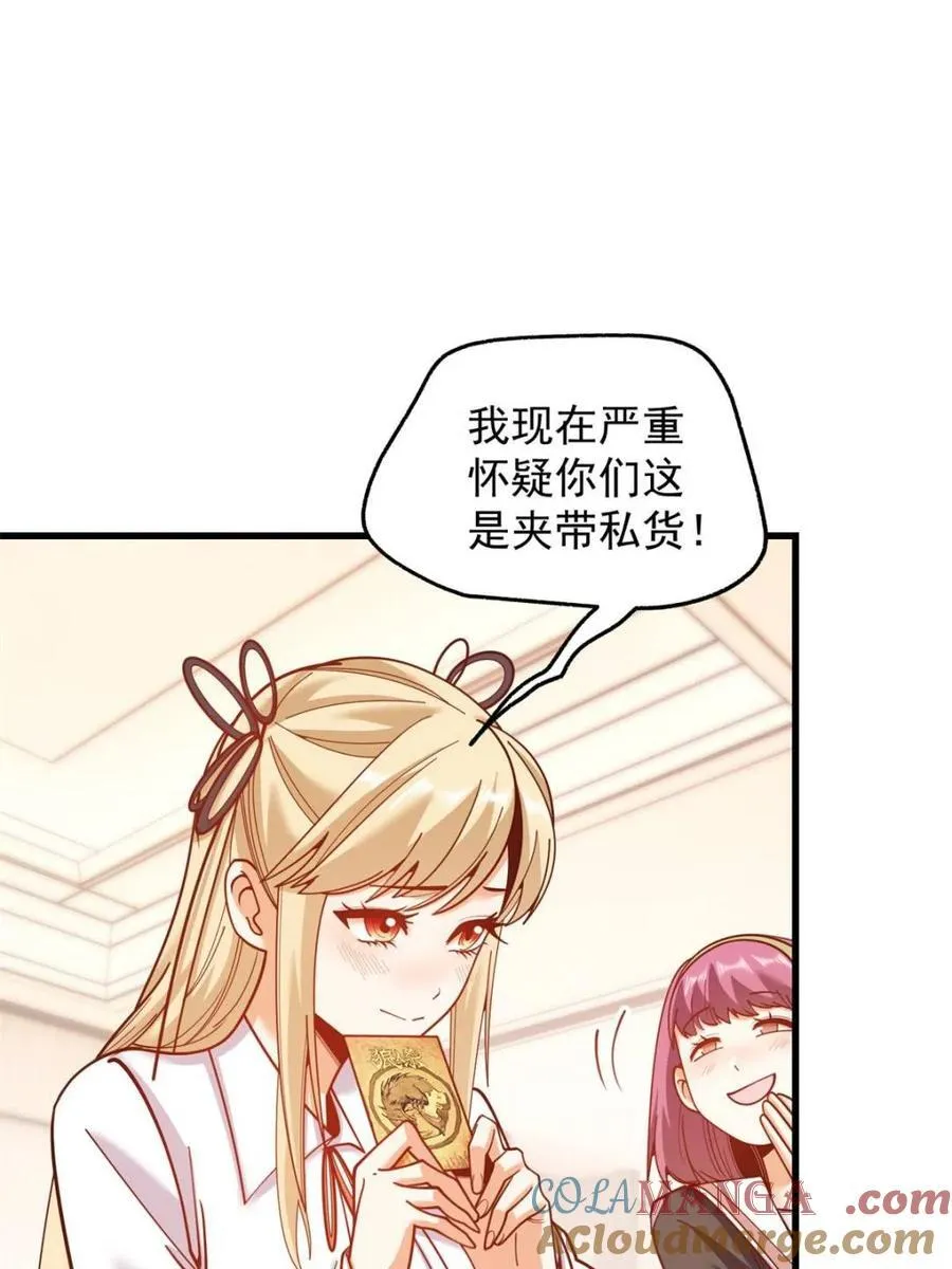 重生不当舔狗1-100集免费漫画,第189话2图