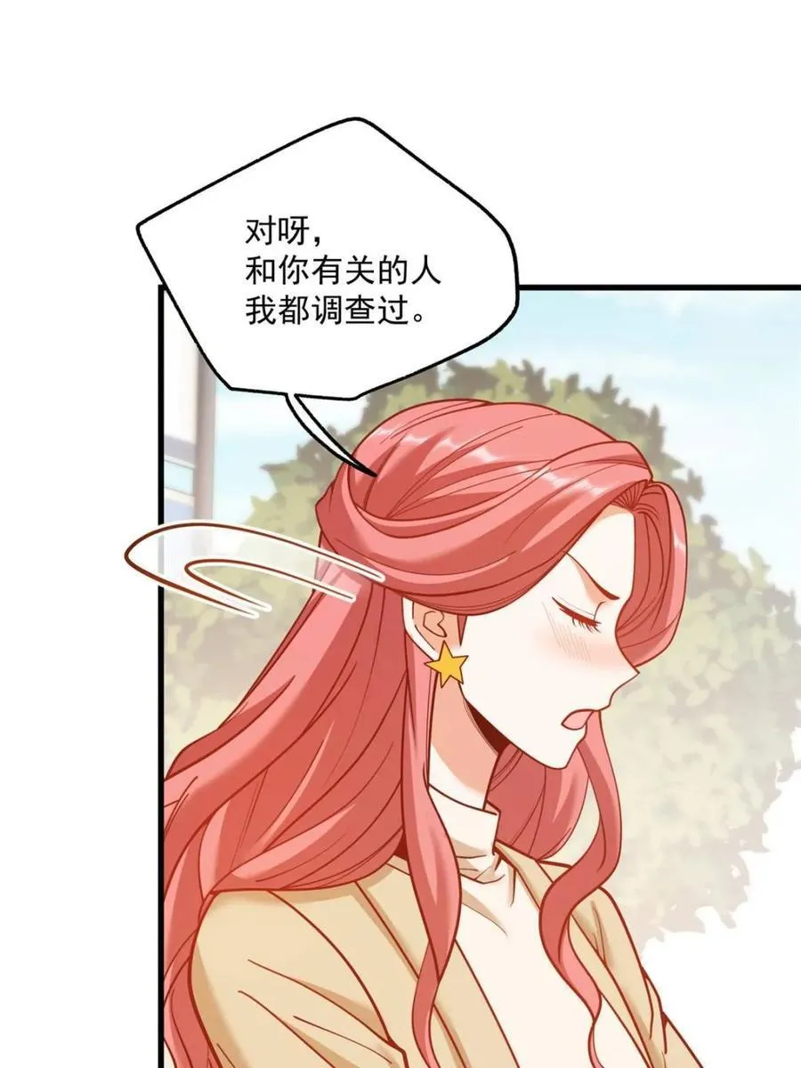 重生不当舔王，我独自氪金升级漫画,第186话1图