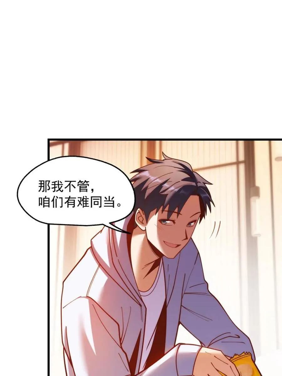 重生不当舔王，我独自氪金升级漫画,第189话2图