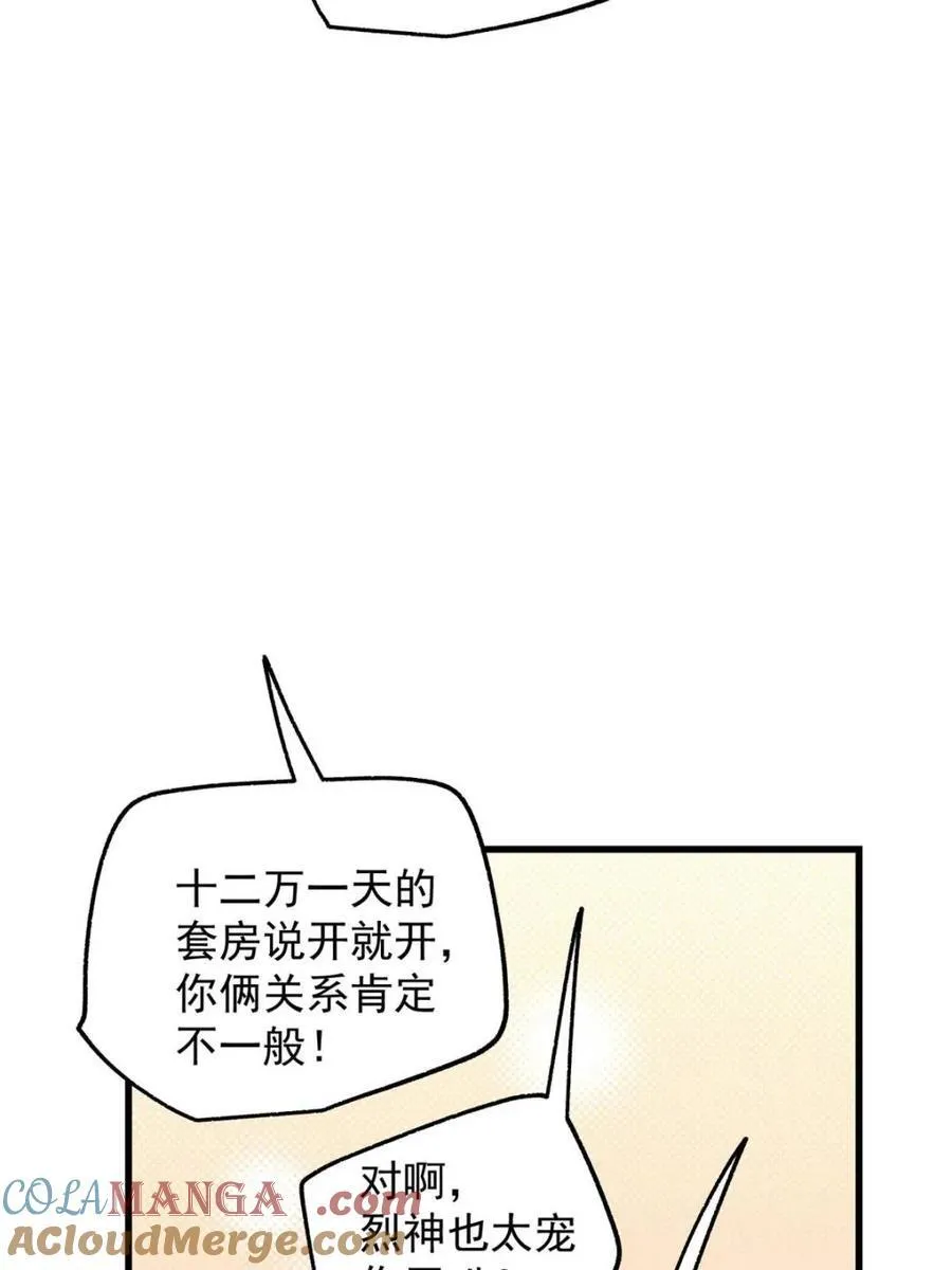 重生不当舔王我独自氪金升级漫画免费下拉式漫画,第188话1图