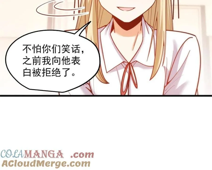 重生不当舔王，我独自氪金升级漫画,第188话1图