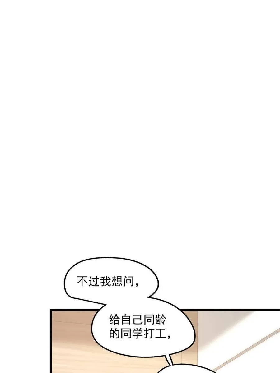 重生我不当皇后漫画,第180话1图