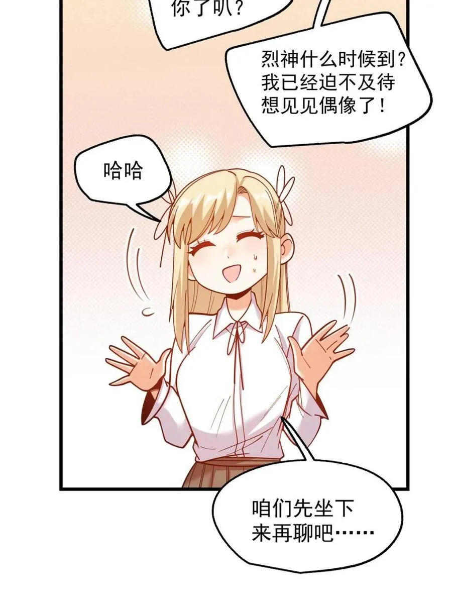 重生不当舔王我独自氪金升级漫画免费下拉式漫画,第188话2图