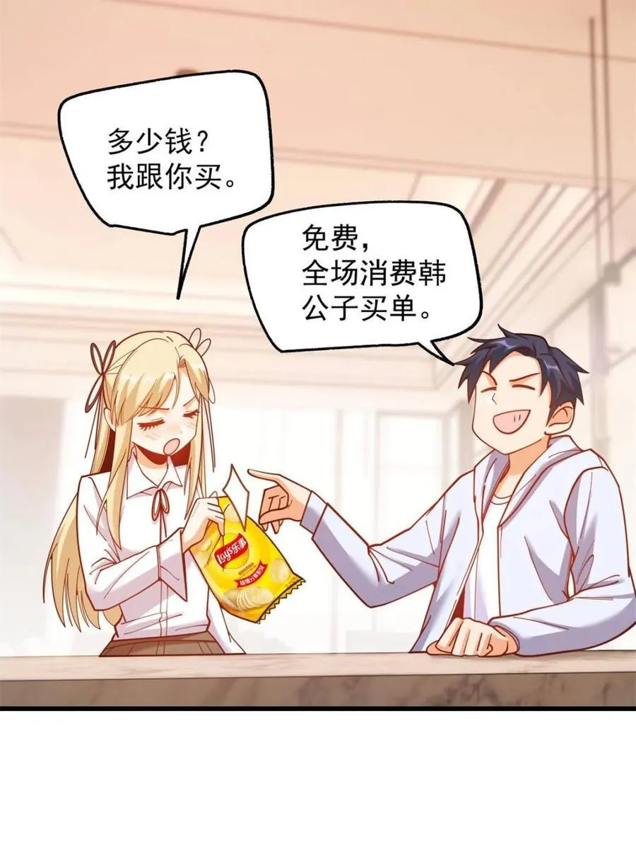 重生不当舔王，我独自氪金升级漫画,第189话1图