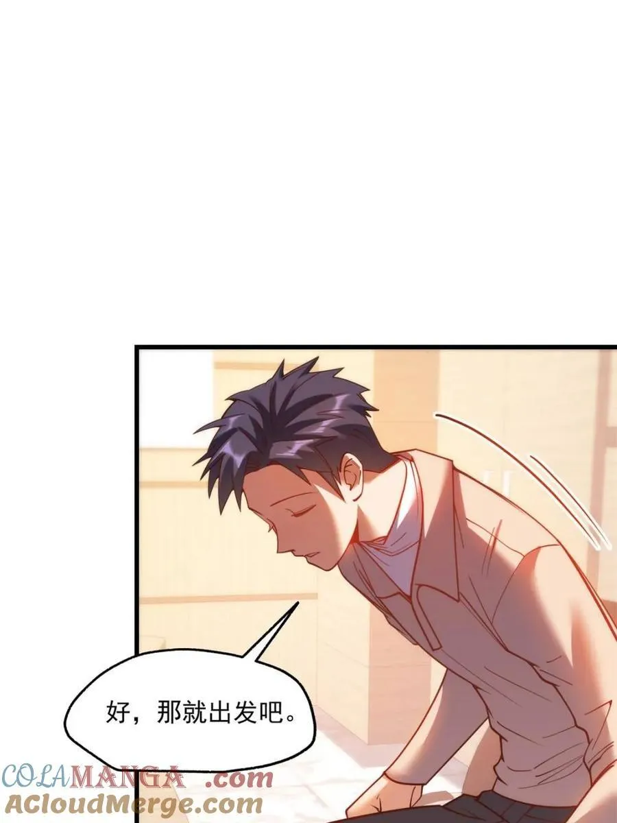 重生不当舔王，我独自氪金升级漫画,第185话1图