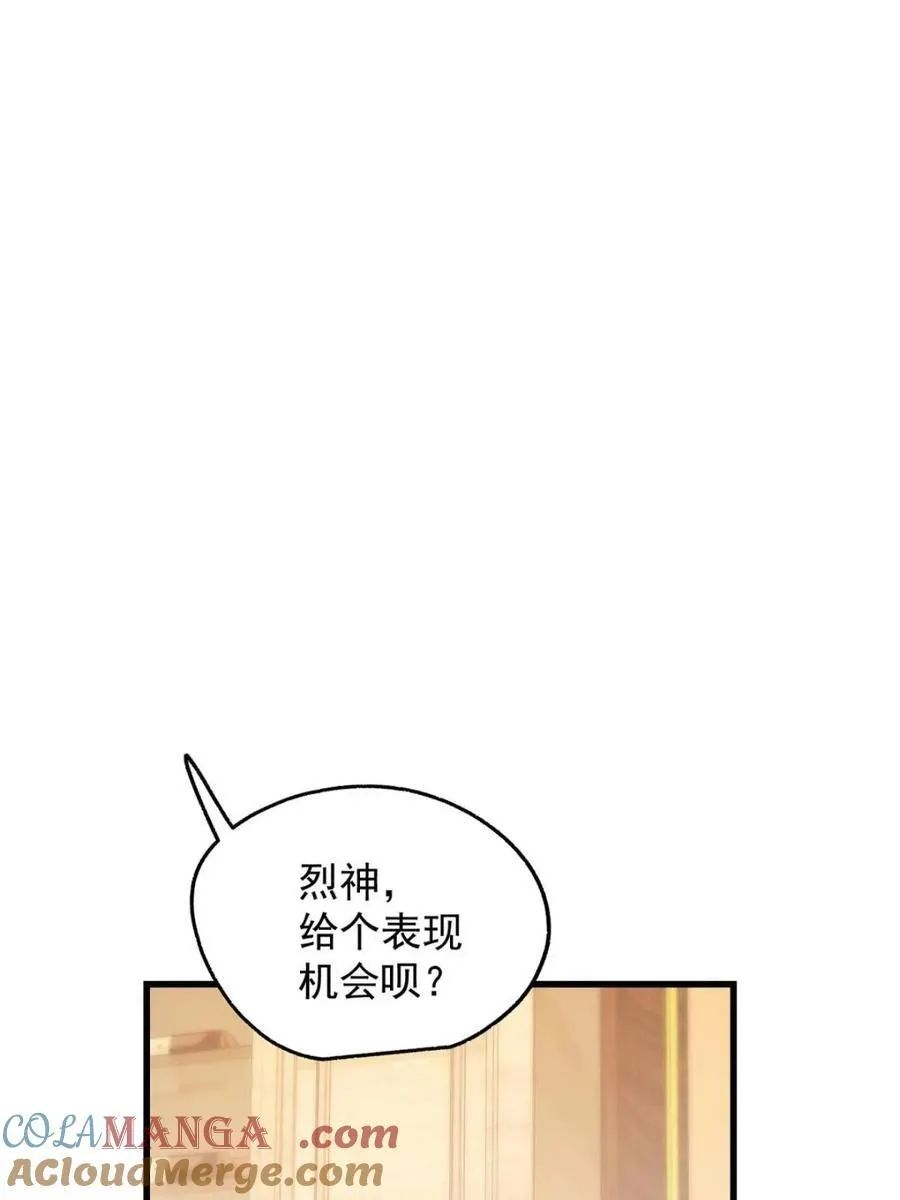 重生不当舔狗我独自氪金升级漫画,第190话2图