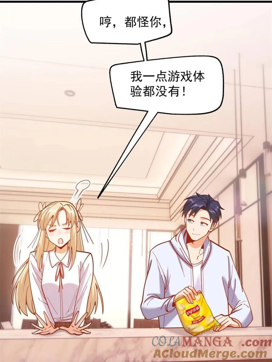 重生不当舔王，我独自氪金升级漫画,第189话2图