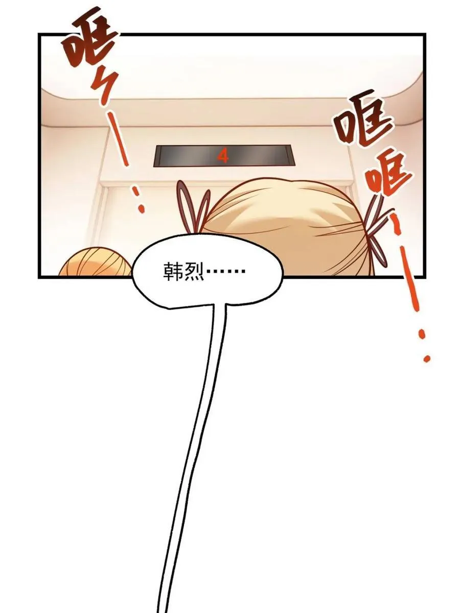 重生不当舔王，我独自氪金升级漫画,第187话2图