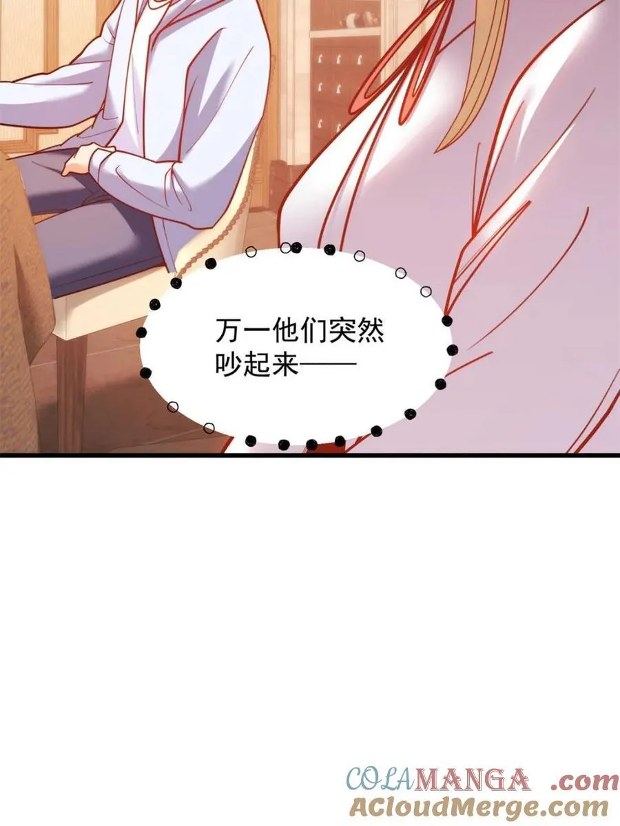 重生不当舔王，我独自氪金升级漫画,第190话2图