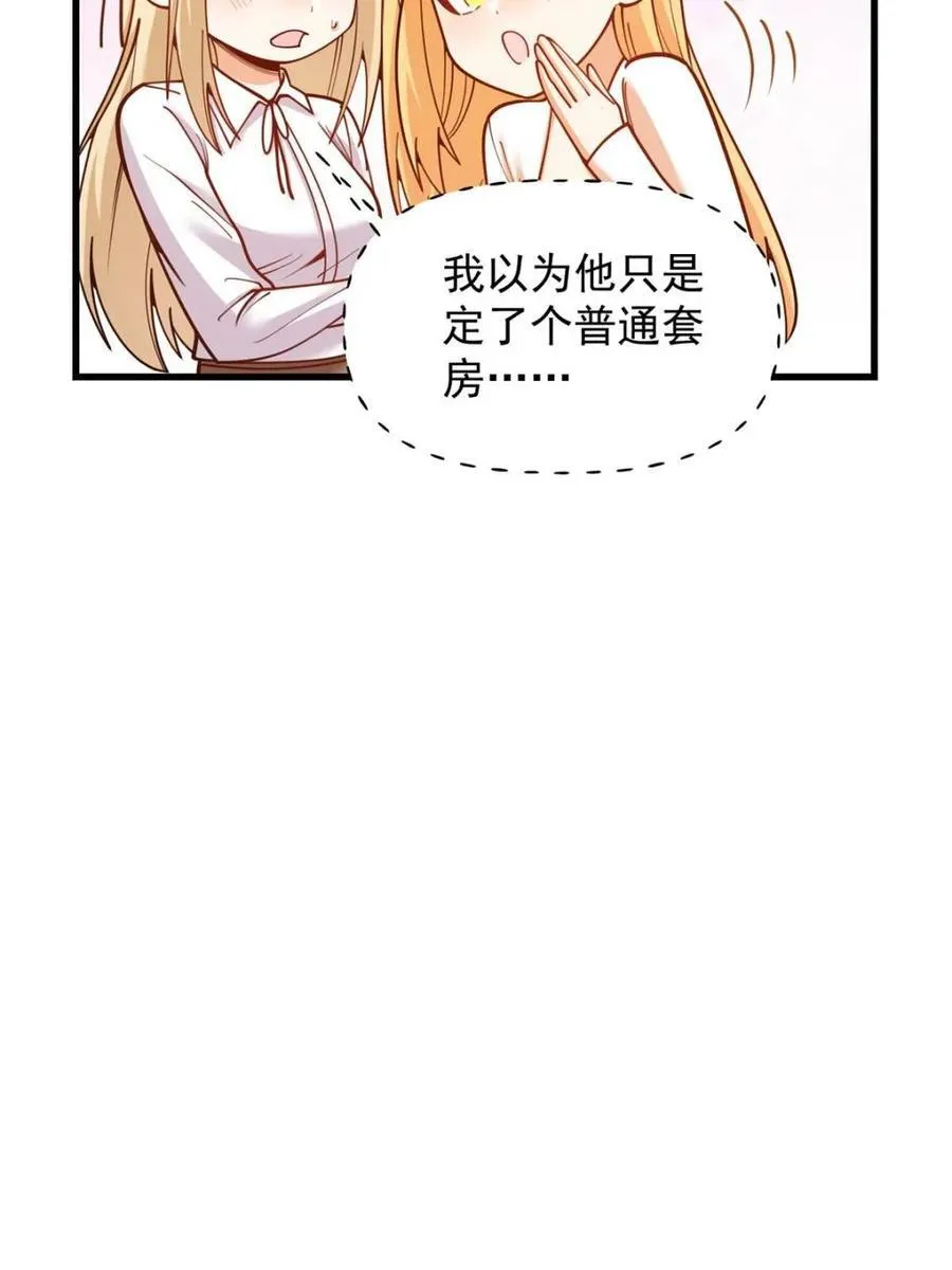 重生不当舔王，我独自氪金升级漫画,第187话2图