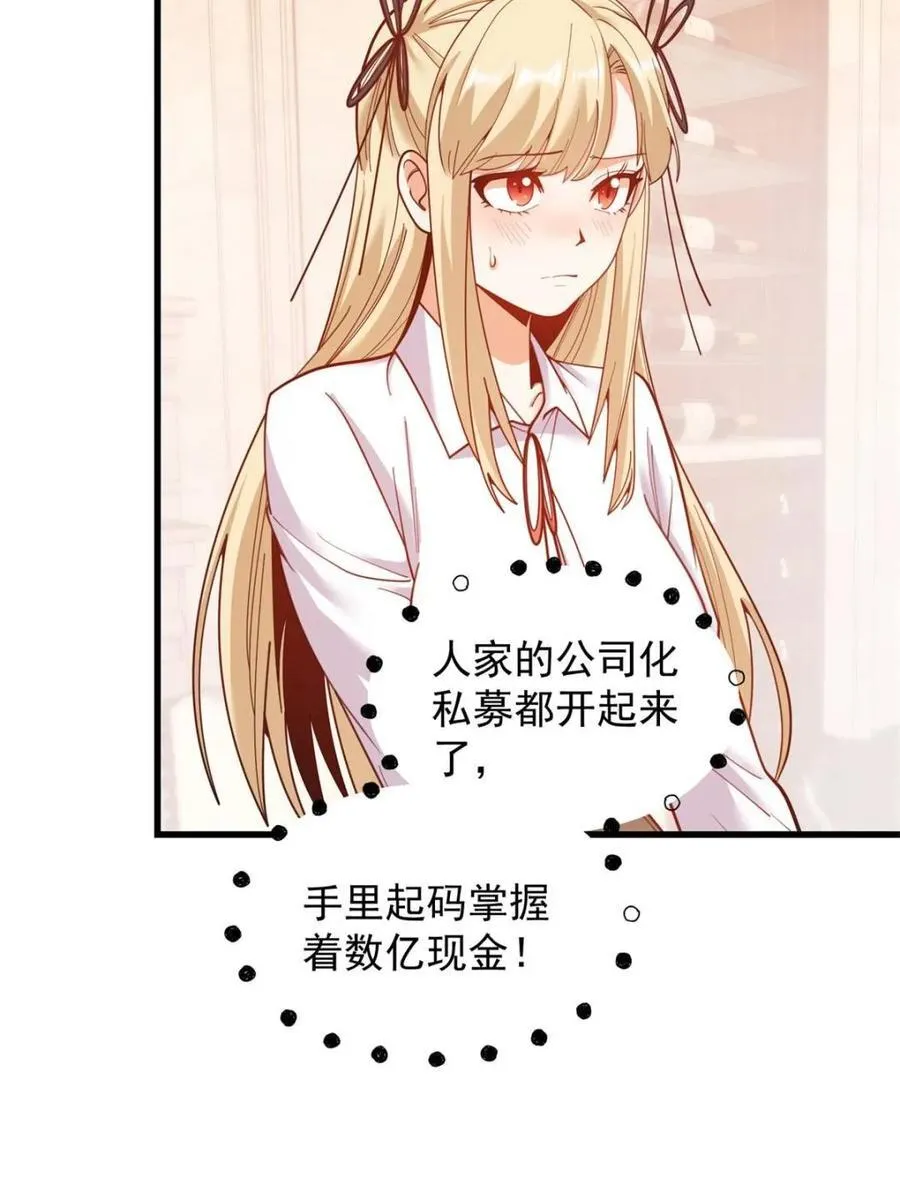 重生不当舔王，我独自氪金升级漫画,第190话2图