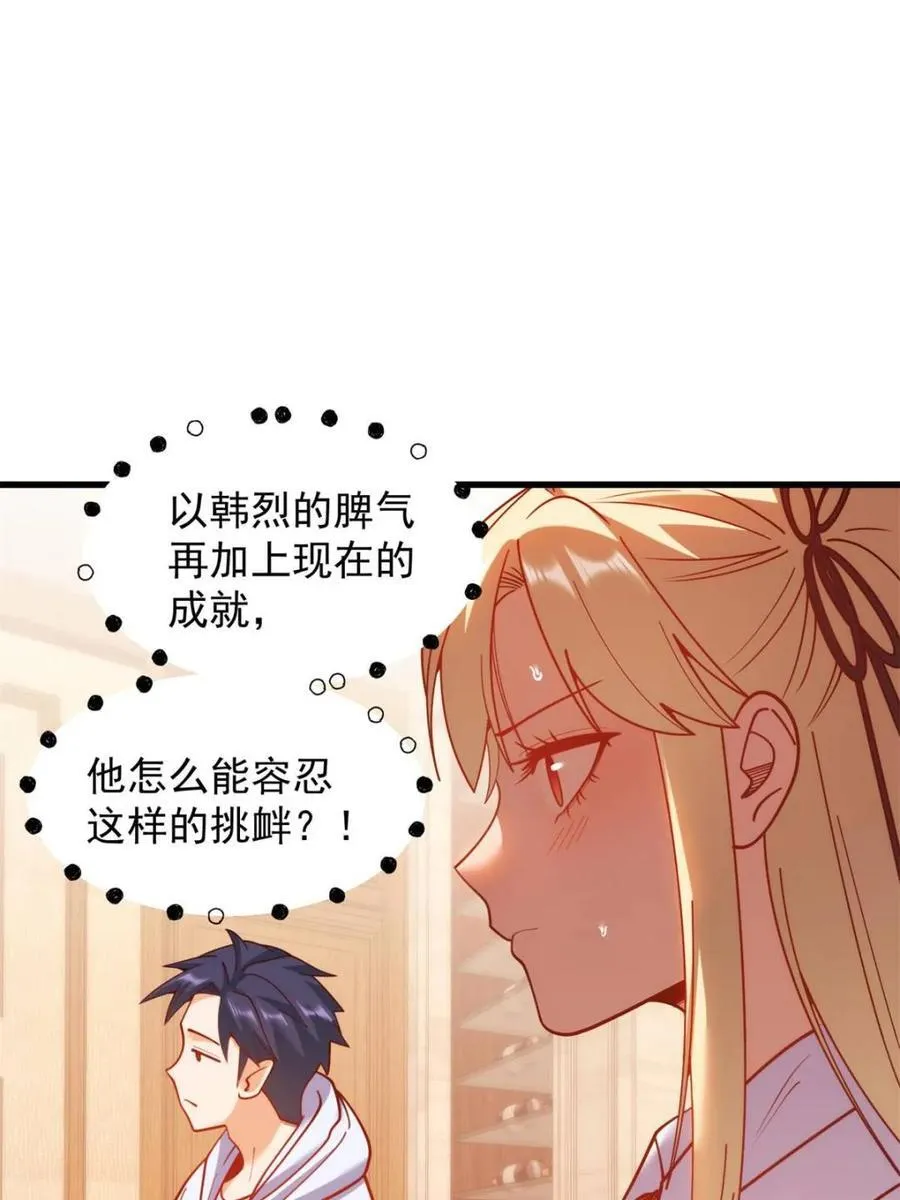 重生不当舔王，我独自氪金升级漫画,第190话1图