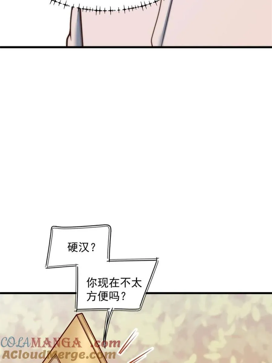 我不当海王了[娱乐圈漫画,第186话1图