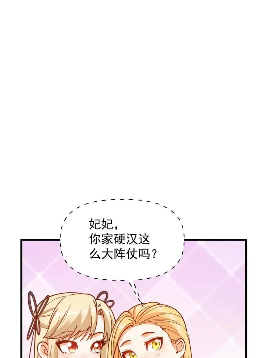 重生不当舔王，我独自氪金升级漫画,第187话1图