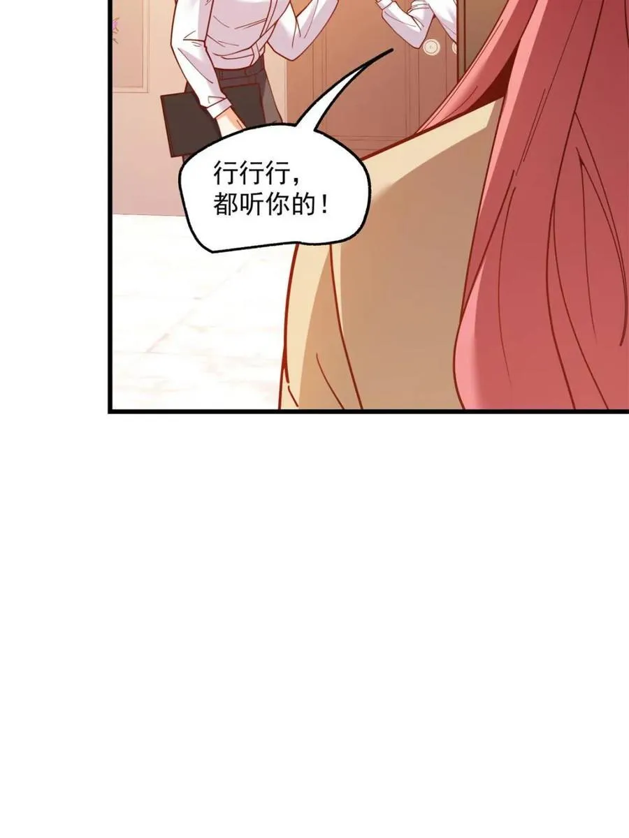 重生不当舔王我独自氪金升级漫画免费下拉式漫画,第180话1图