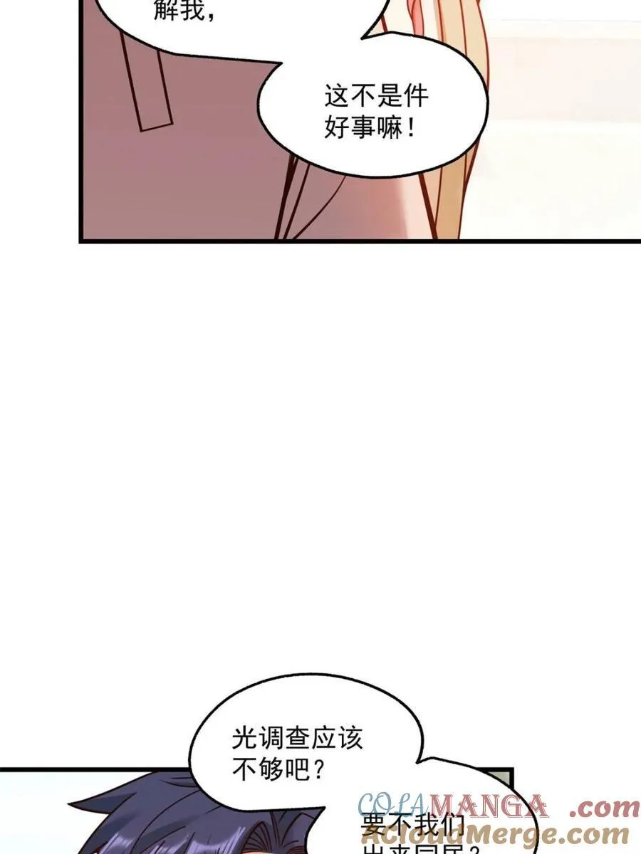 重生不当舔王，我独自氪金升级漫画,第186话2图