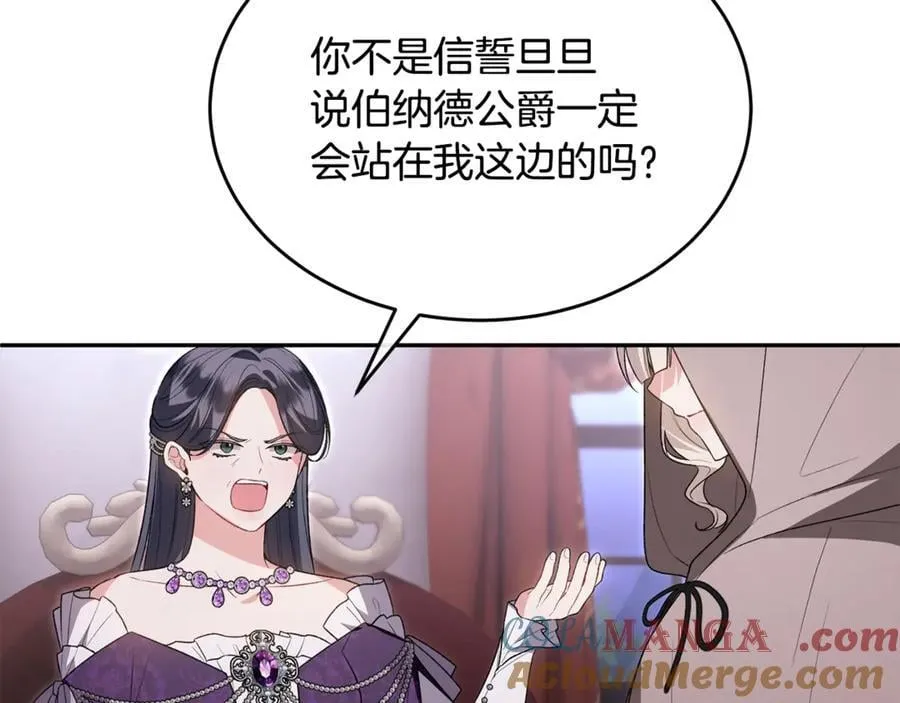 真的女儿回来了第7话下拉式漫画,第120话 赌上性命1图