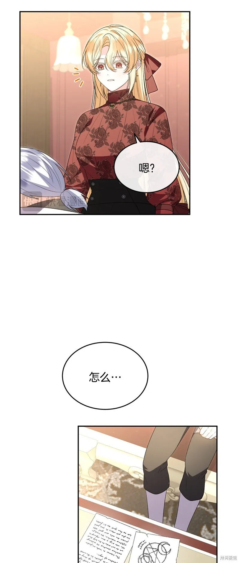 真的女儿回来了漫画原名漫画,第117话1图