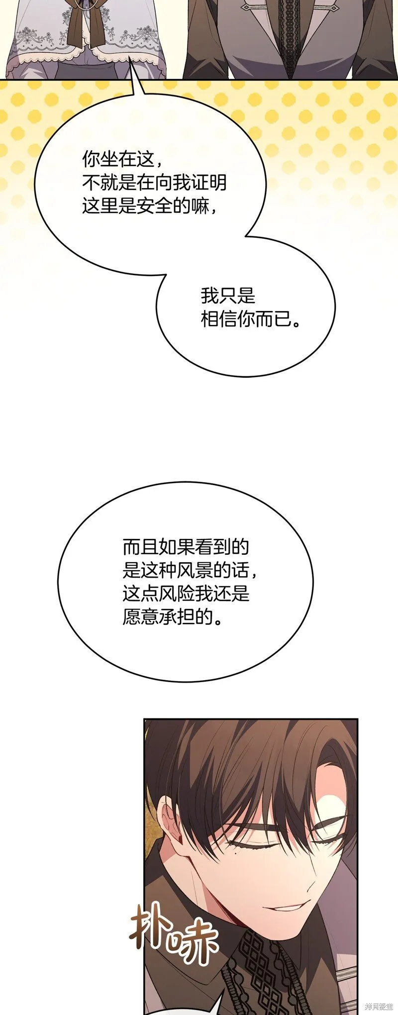 真的女儿回来了漫画原名漫画,第116话2图