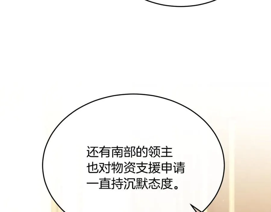 真的女儿回来了小说免费阅读全文漫画,第122话 落网1图