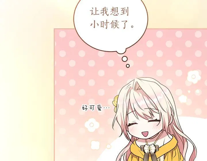 喜欢的人太可爱了怎么办漫画,第71话 男女关系2图