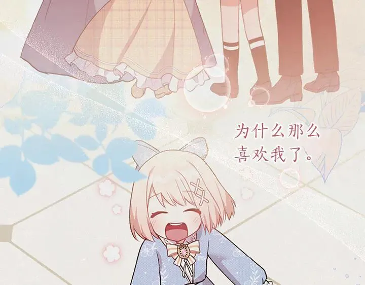 喜欢的人太可爱了怎么办漫画,第71话 男女关系2图
