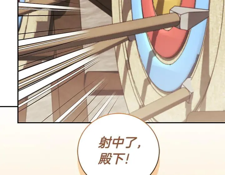 喜欢的人太可爱了怎么办漫画,第70话 好想哥哥2图