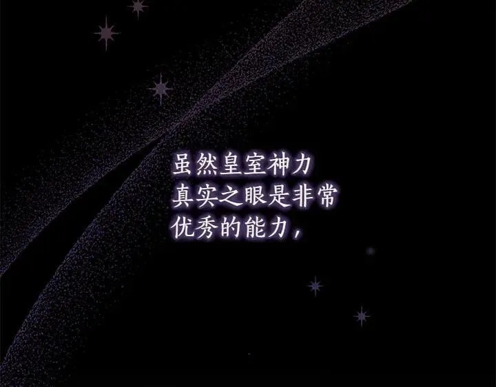 喜欢的人太可爱了怎么办漫画,第70话 好想哥哥1图