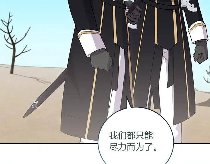 喜欢的人太可爱了怎么办漫画,第71话 男女关系1图