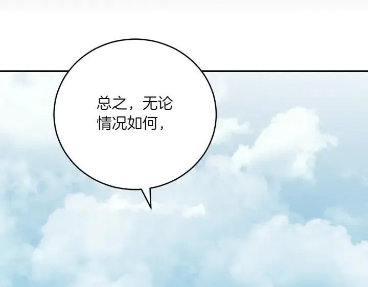 喜欢的人太可爱了怎么办漫画,第71话 男女关系1图