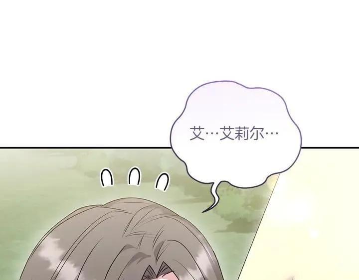 喜欢的人太可爱了怎么办漫画,第71话 男女关系1图
