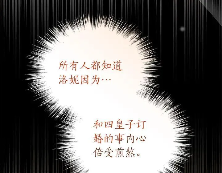 喜欢的人太可爱了怎么办漫画,第77话 展示魅力2图