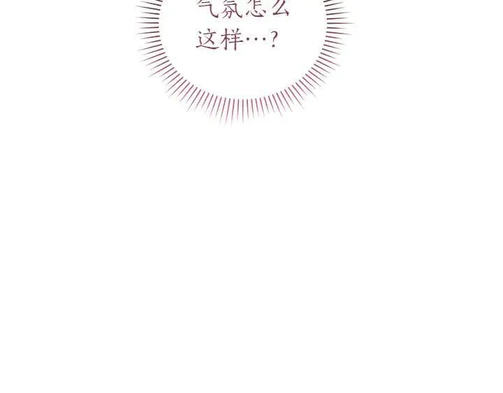 喜欢的人太可爱了怎么办漫画,第73话 护花使者2图