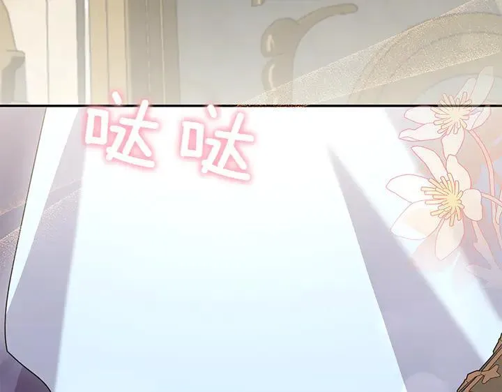 喜欢的人太可爱了怎么办漫画,第73话 护花使者1图